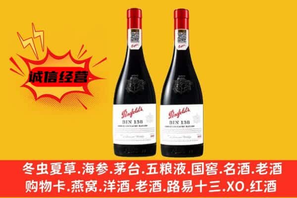 景德镇浮梁县上门回收奔富价格