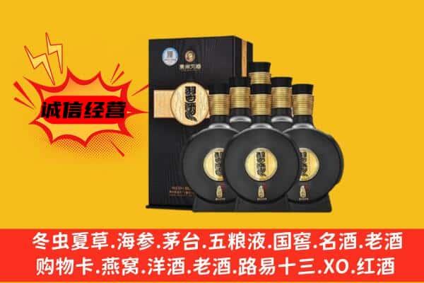 景德镇浮梁县上门回收习酒价格