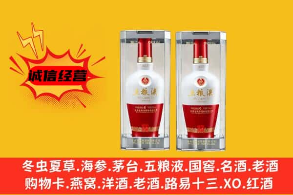 景德镇浮梁县上门回收五粮液1618价格