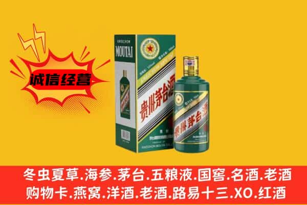 景德镇浮梁县回收生肖茅台酒