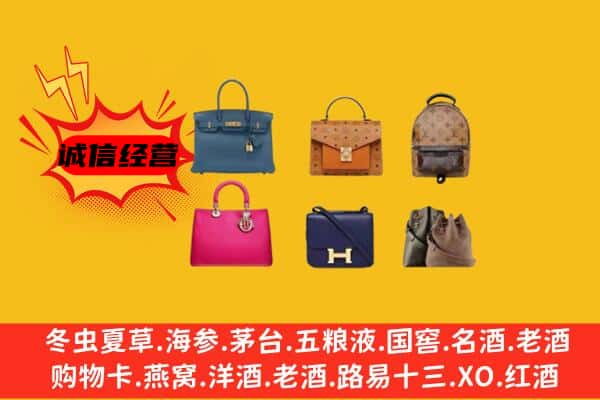 景德镇浮梁县回收名包